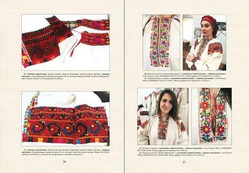Покутські вишивки Прикарпаття. Альбом 2 - фото 6