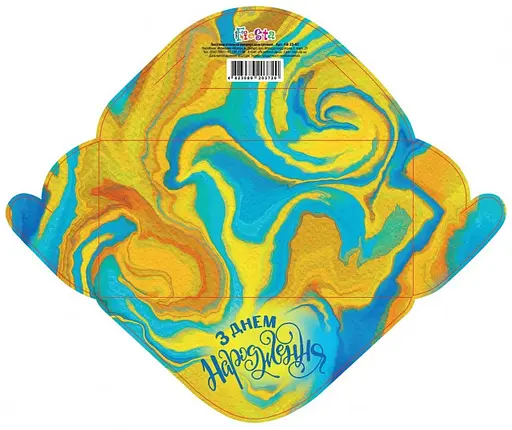 Конверт для грошей простий КВ23-65 (українською), 10 шт. в упаковці