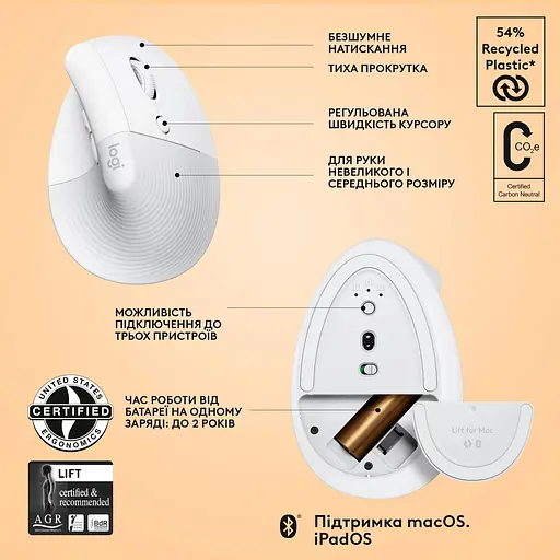 Беспроводная мышь Logitech Lift for Mac Vertical Ergonomic Bluetooth Off-White (910-006477) - фото 6