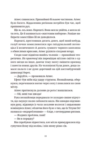 Маскарад - фото 11