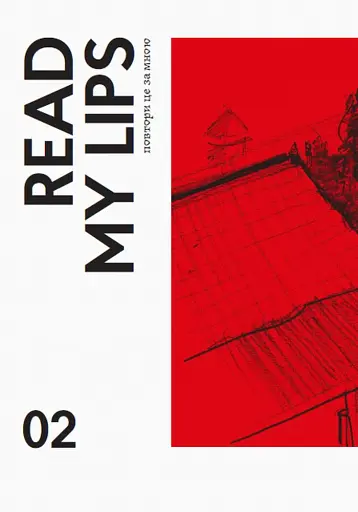 Повільна людина - фото 4