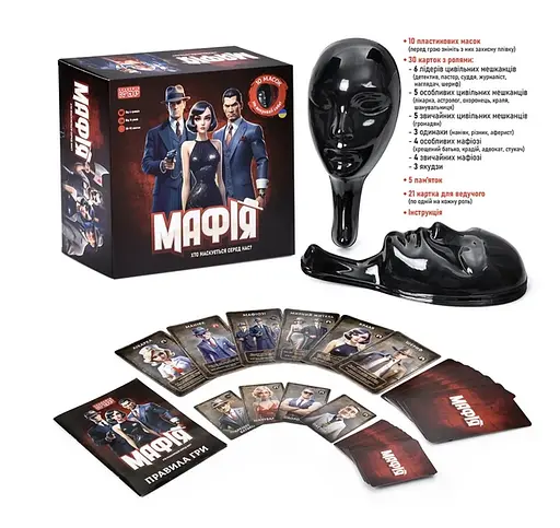 Настільна гра "Мафія" AI 001, маска 10шт, картки 30шт, картки для ведучого 21шт, у коробці (6903317615063) - фото 2