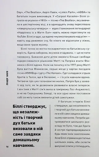 Біллі Айліш - фото 10