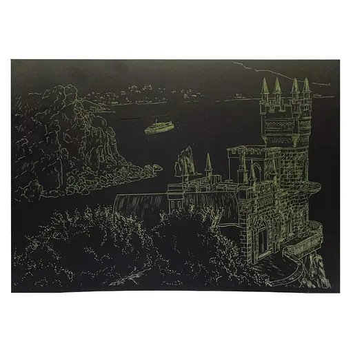 Гравюра А4 "Замок" ГрА4-15з эконом вариант в пакете 29,7х21 см