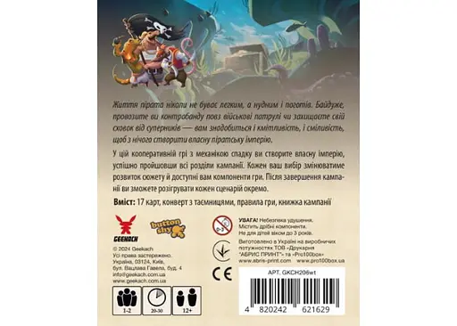 Настольная игра Geekach Games Хвостатые приключения. Пиратское наследство (Wildtails: A Pirate Legacy) (укр.) (GKCH206wt) - фото 3
