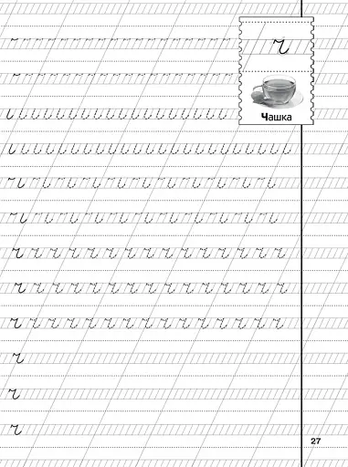 Прописи. Українська мова. Малі літери - фото 5