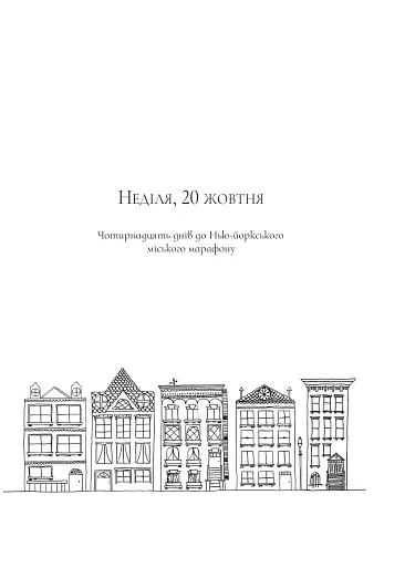 Вандербікери загублені та віднайдені. Книга 4 - фото 4