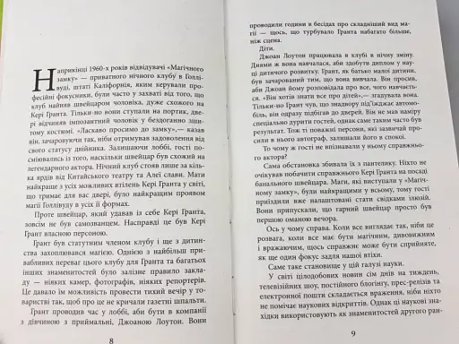 Батькі у шоці - фото 6