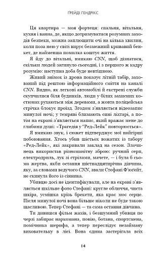 Група підтримки останніх дівчат - фото 5