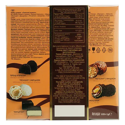 Набор конфет Shokoladno Вкусный момент 225 г - фото 4