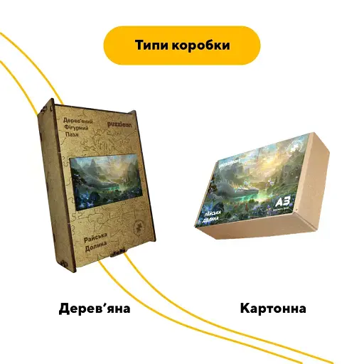 Дерев'яний фігурний пазл Райська Долина, А3, Картонна коробка 200 елементів - фото 4