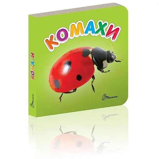 Книга Комахи (Талант) - фото 1