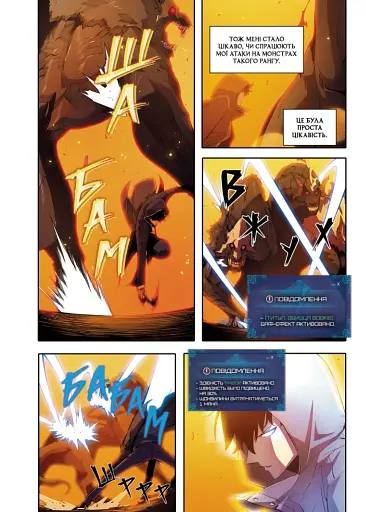 Тільки я візьму новий рівень. Том 3 - фото 5