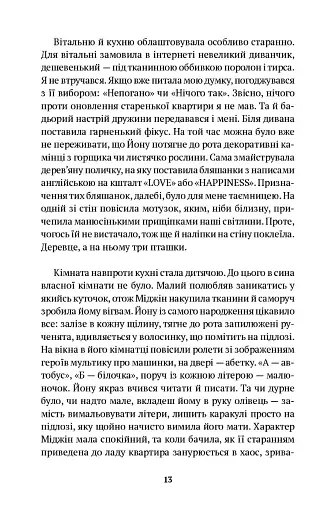 А надворі – літо - фото 8