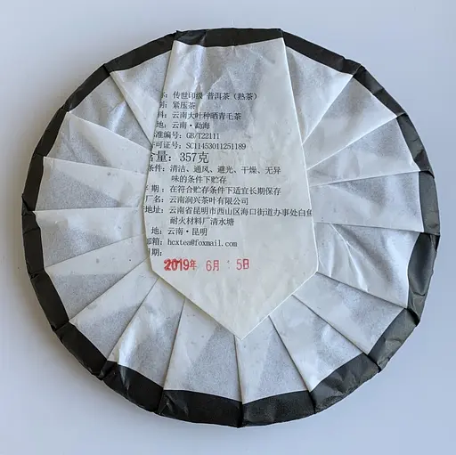 Шу Пуэр Дворцовый Золотий бутон 357 г 2019 года - фото 3