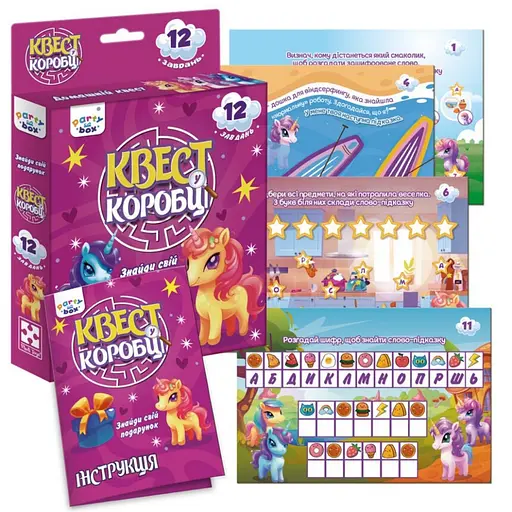 Настільна гра "Квест у коробці Єдиноріжки" Vladi Toys VT5902-01 інструкція 12 карток з завданнями - фото 3