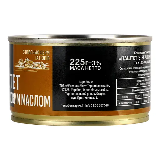 Уцінка. Паштет Тернопільський МК з вершковим маслом 225 г (963075) - фото 5