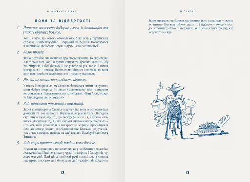 Етикет - фото 3