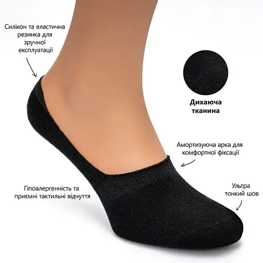 Бесшовные дышащие следы с силиконом ORGANIC cotton JILL ANTONY 38-40 women's арт. 31001 39-41, Бамбук, Черный - фото 2