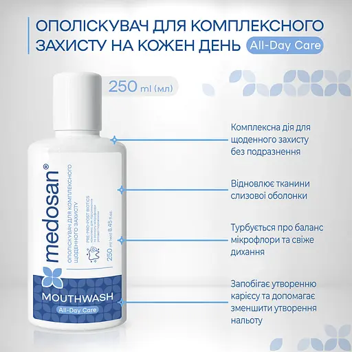Ополіскувач для рота Medosan All-Day Care для комплексного захисту 250 мл - фото 3