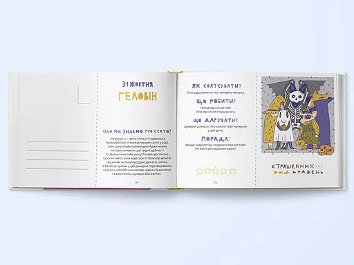 Книга Маечка. Праздничное издание. Автор - Юлия Лактионова (Nebo) - фото 6