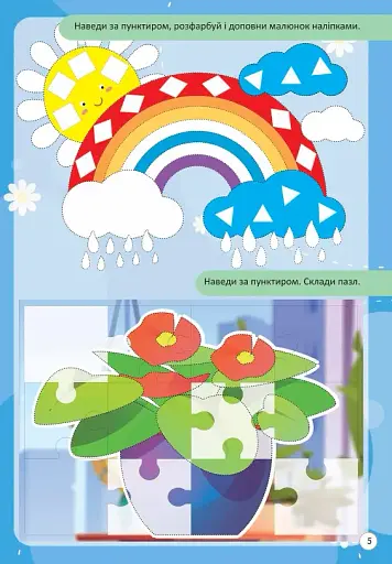 Kids zone. Готуємо руку до письма - фото 2