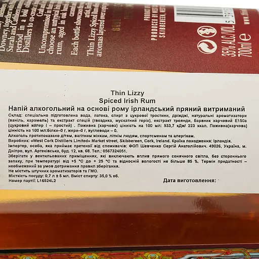Ром Thin Lizzy Spiced 35% 0.7 л - фото 6