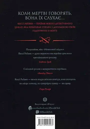 Мова тіла - фото 2