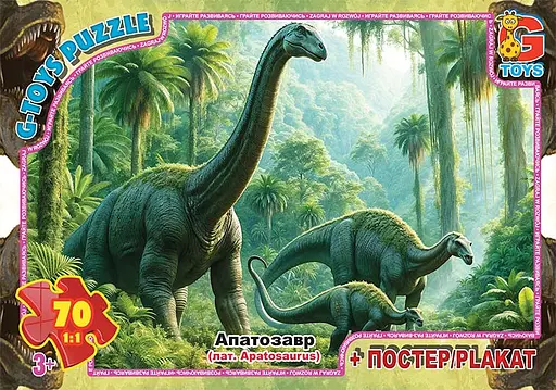 Пазли G-Toys Обережно Динозаври, 70 елементів, UP3054