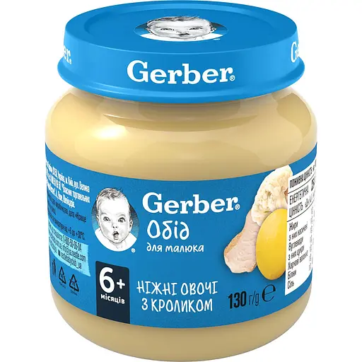 Уцінка. Пюре Gerber Ніжні овочі з кроликом, 130 г  