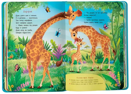 Віршики-забавлянки-вимовлянки - фото 9