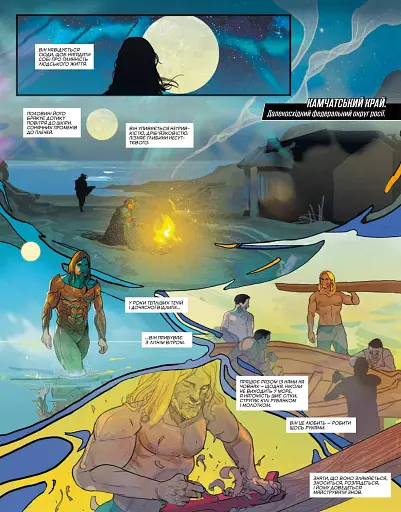 Аквамен: Андромеда - фото 6