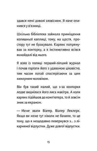 Старі книги небезпечні - фото 11