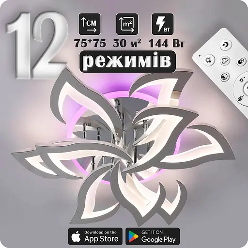 Люстра світлодіодна 517 Light 3color з пультом 144Вт Хром (02075) - фото 2