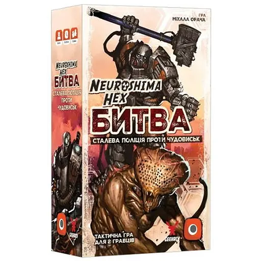 Настольная игра Geekach Games Нейрошима Гекс. Битва: Стальная полиция против Чудовищ (Neuroshima Hex: Battle) (укр.) (GKCH0273) - фото 1