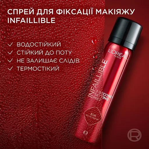 Спрей для фіксації макіяжу L’Oréal Paris Infaillible Setting Mist 75 мл - фото 3