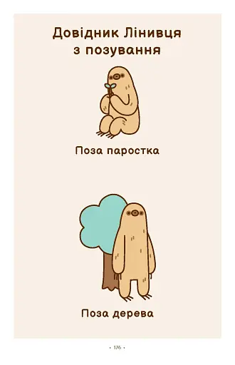 Порадник Пушин з усього на світі - фото 8