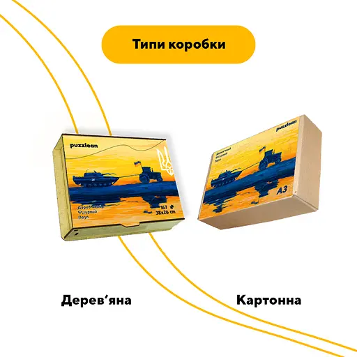 Пазл деревянный Трактор Тянет Танк, А4, Деревянная коробка 100 элементов - фото 4