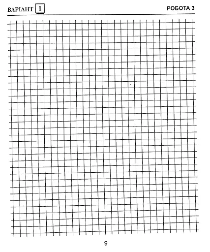 Математика. 2 клас. Діагностичні роботи - фото 6