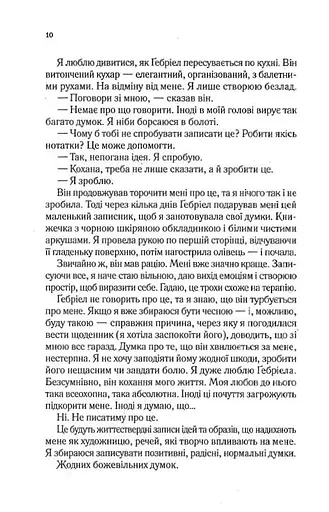 Мовчазна пацієнтка - фото 4