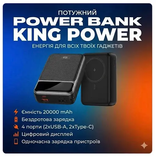 Магнітний повербанк King Power WPG-207 20000 мАг швидке заряджання 22,5 Вт, бездротова 15 Вт MagSafe Чорний - фото 2