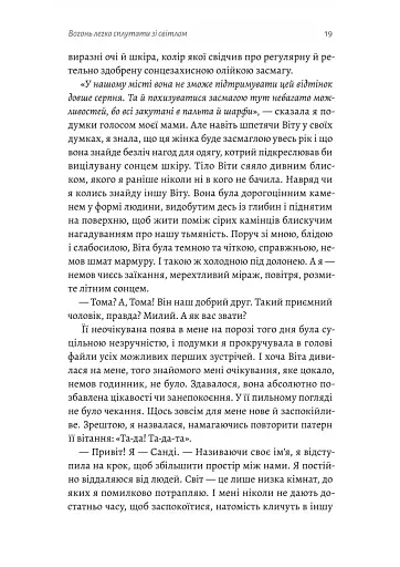 Маленькі пташині серця - фото 13