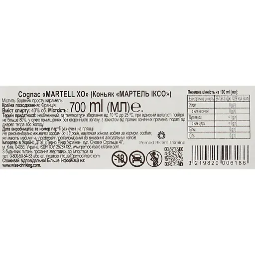 Коньяк Martell XO в коробці, 40%, 0,7 л (1178) - фото 7
