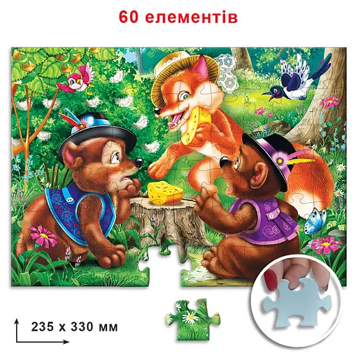Детский пазл Двое жадных медвежат Энергия Плюс 83903 на 60 элементов - фото 2