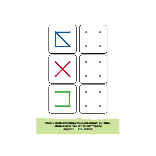 Розвиваючий зошит ДжоIQ "Від точки до точки" 939017 візьми з собою в дорогу - фото 4