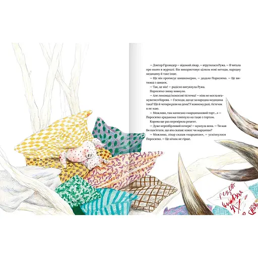 Болезнь в крапинку - Бьорн Ф.Рервик (9786177989461) - фото 6