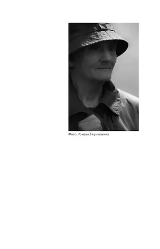 Дрогобицький звіздар. Повісті. Новели - фото 3