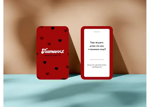 Настольная игра Hmarka Pochuttiv Никогда не говори НЕТ для взрослых (укр.) (ВР_ННКНДД) - фото 4