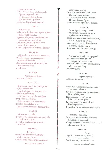 Життя – це сон - фото 3