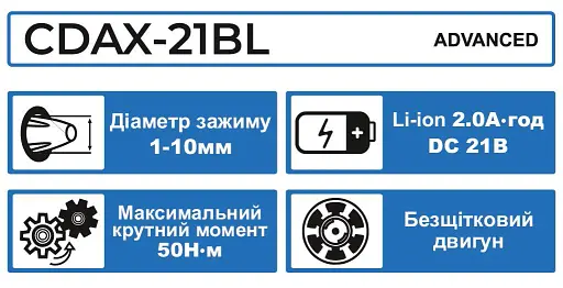 Шуруповерт аккумуляторный универсальный Zegor CDAX-21BL/21В/50 Нм/две скорости/2 батареи 21 В 2 Ач/Реверс/Подсветка
 - фото 12